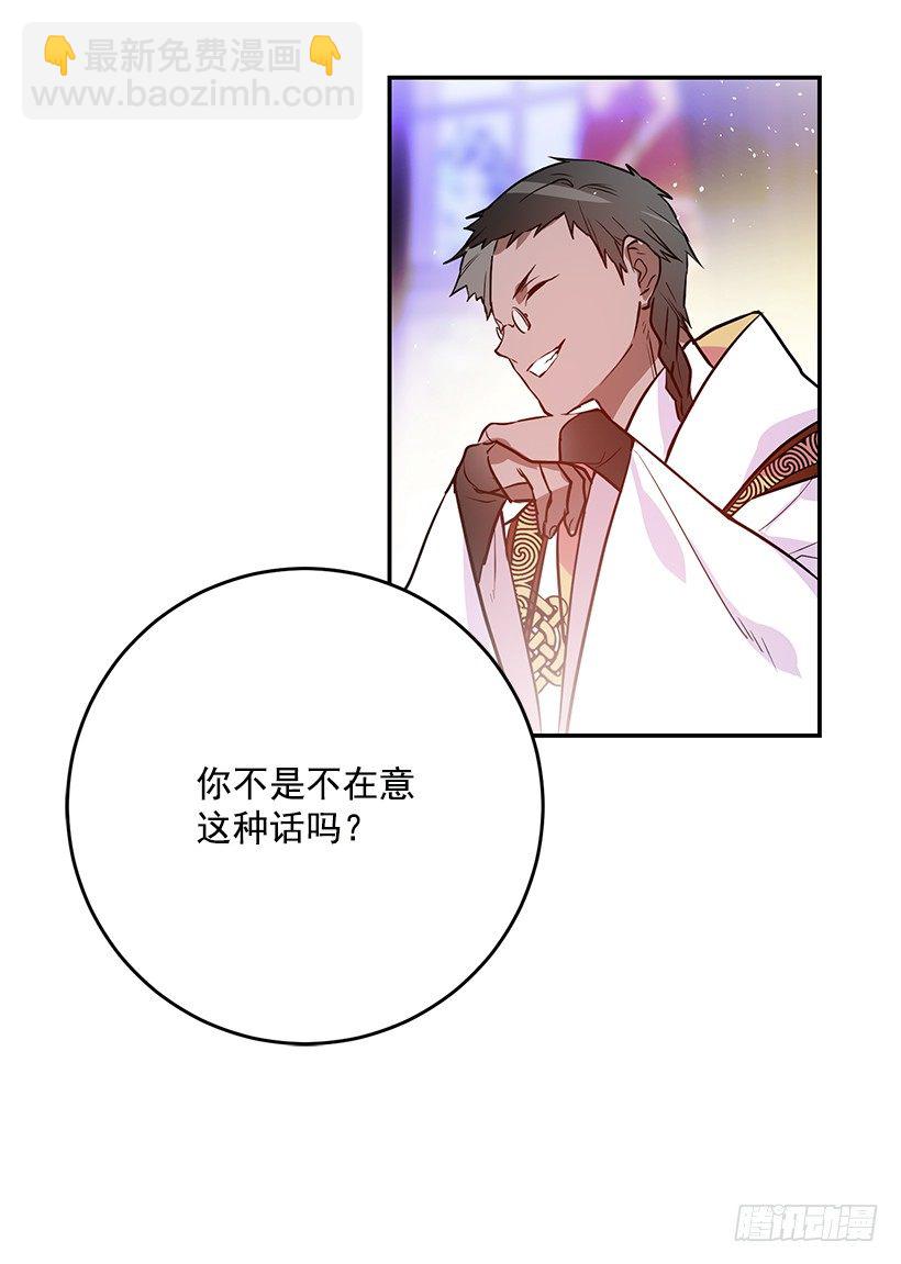 容易被利用(1/2)-第29话