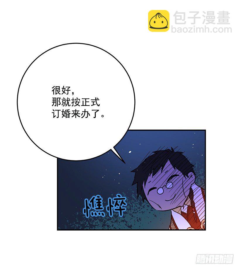 容易被利用(1/2)-第29话