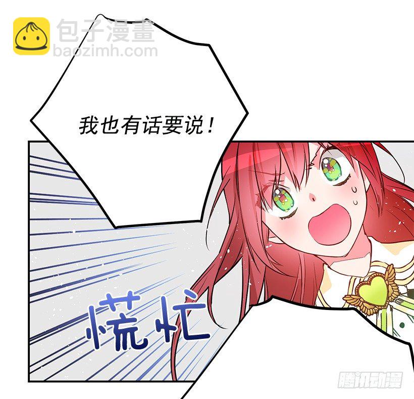 容易被利用(1/2)-第29话