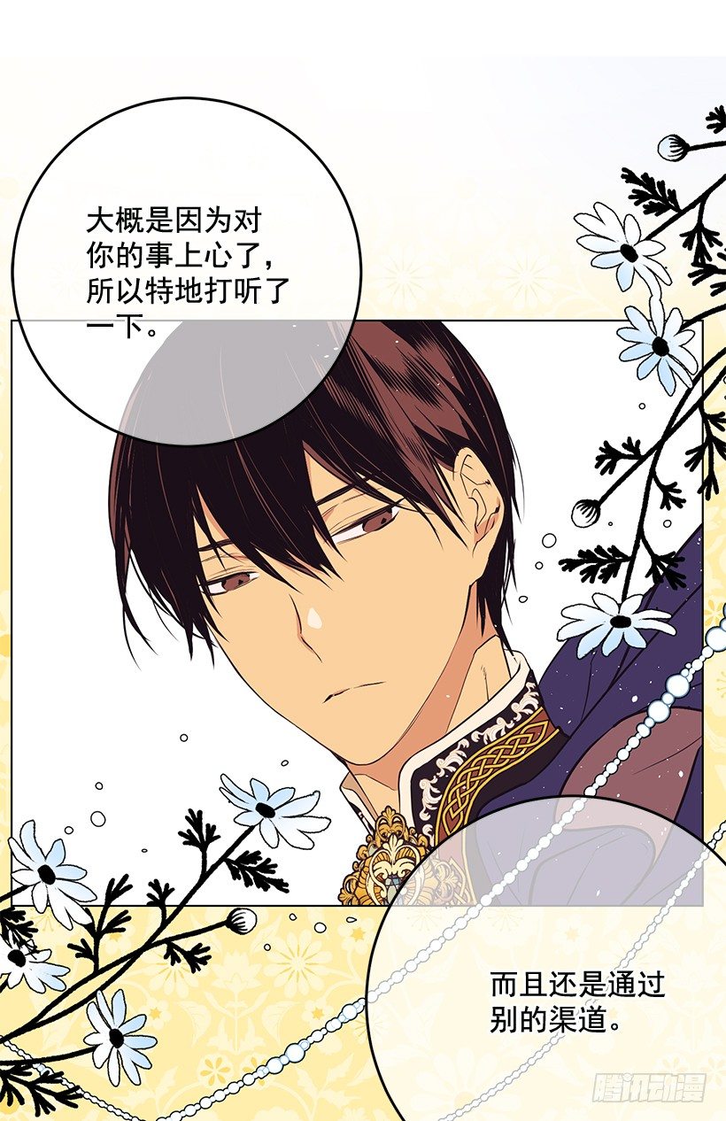 容易被利用(1/2)-第29话