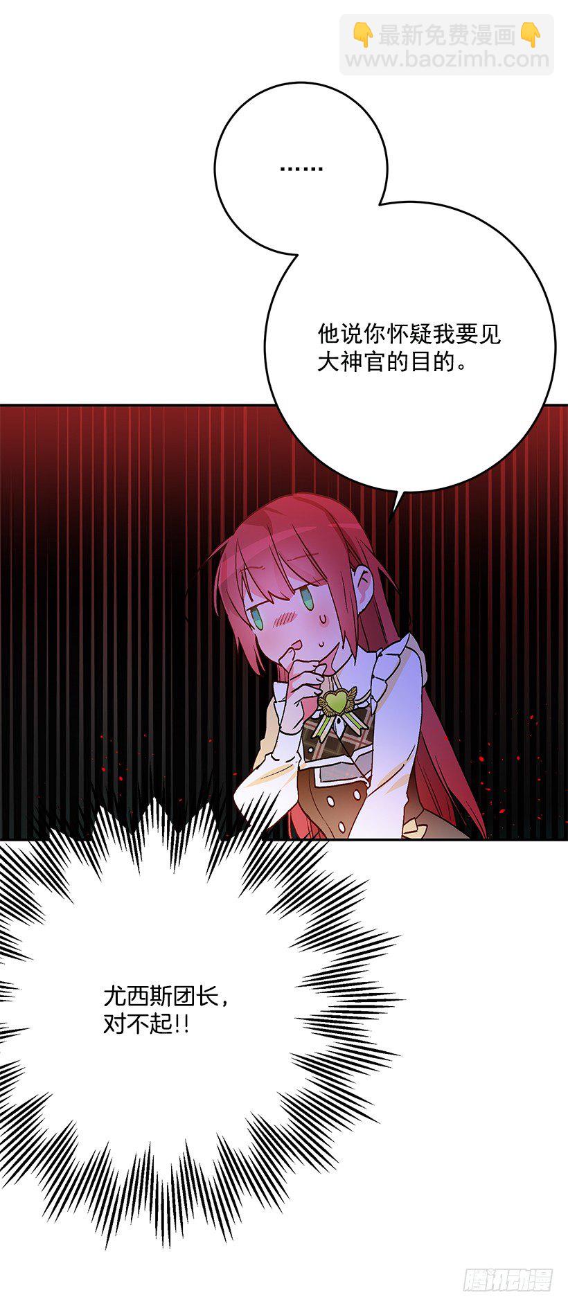 容易被利用(1/2)-第29话