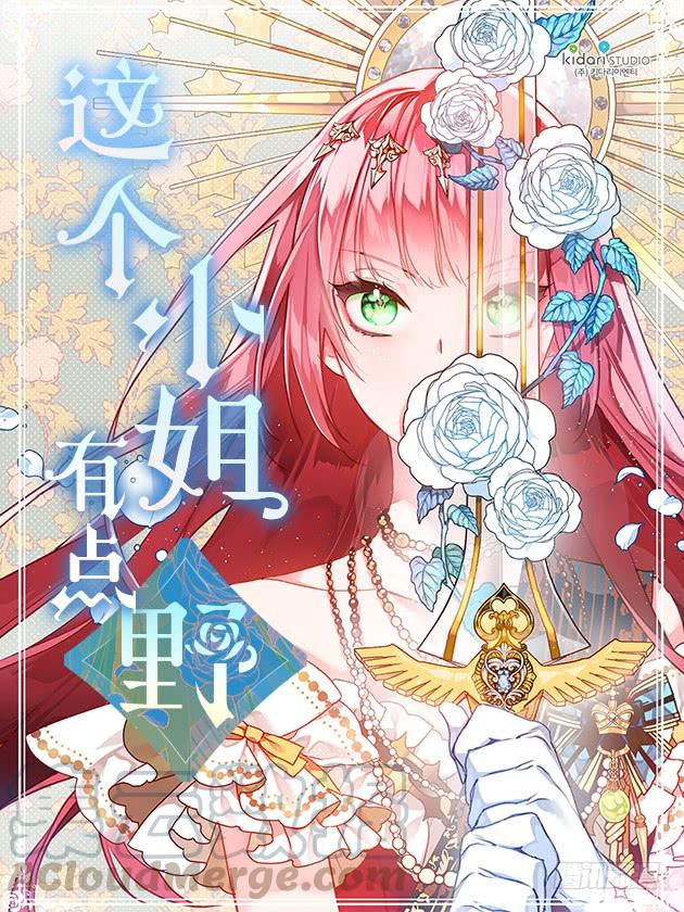 你不怕我吗(1/2)-第31话