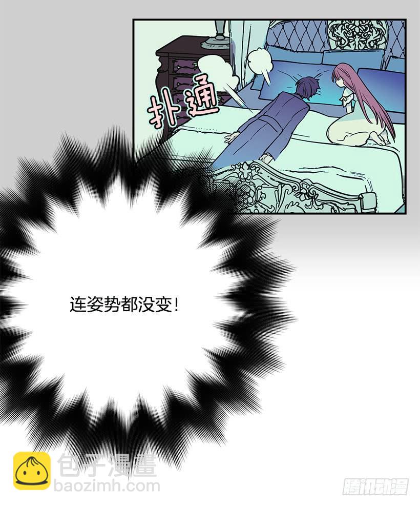 你不怕我吗(1/2)-第31话