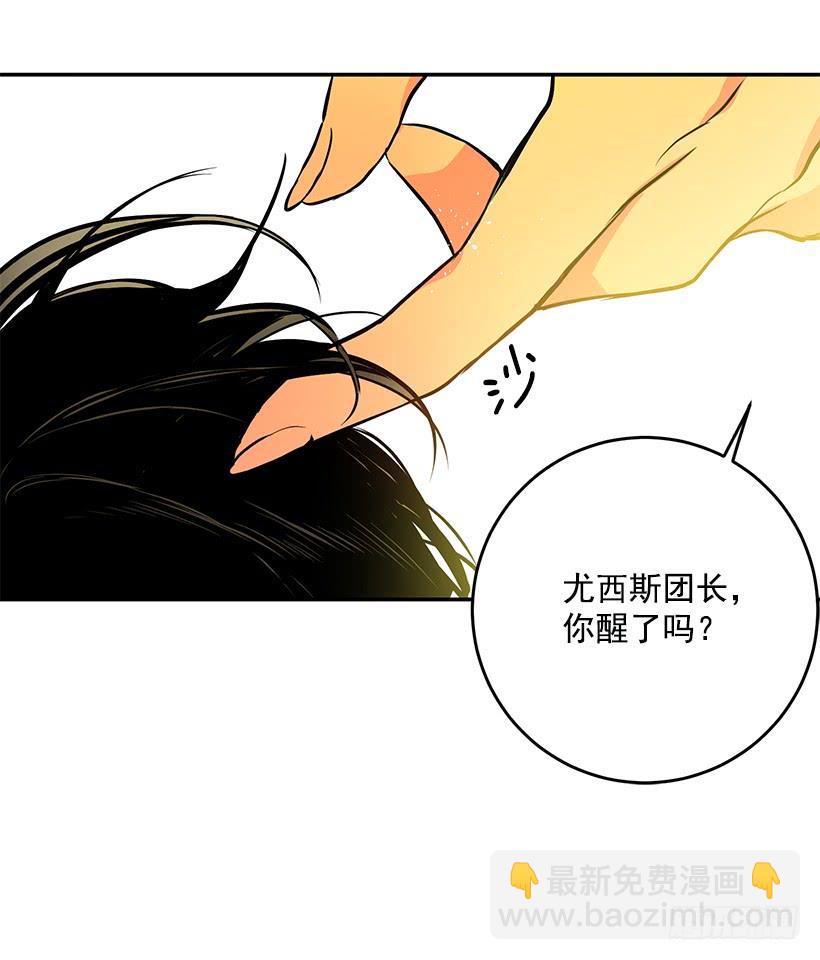 你不怕我吗(1/2)-第31话