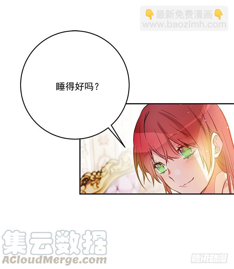 你不怕我吗(1/2)-第31话