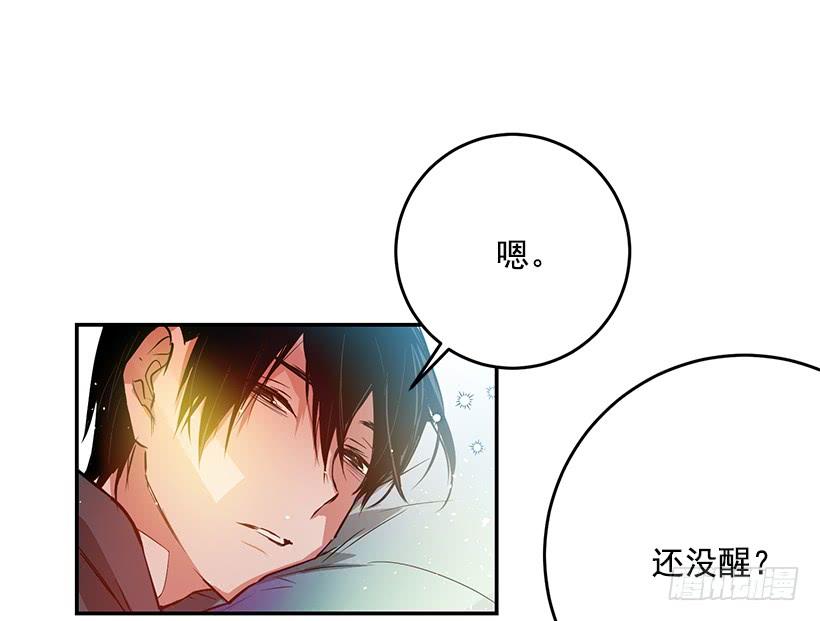 你不怕我吗(1/2)-第31话