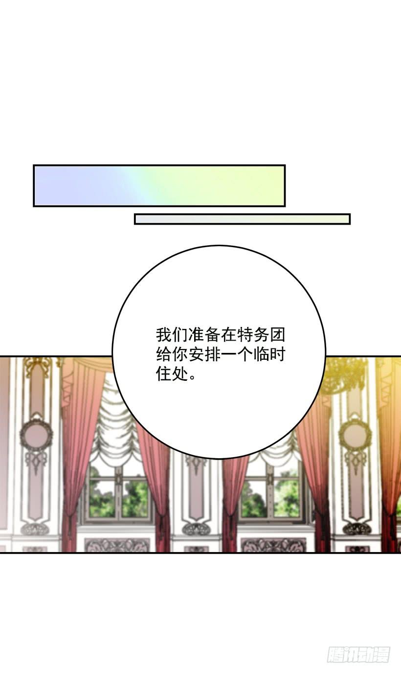 你不怕我吗(1/2)-第31话