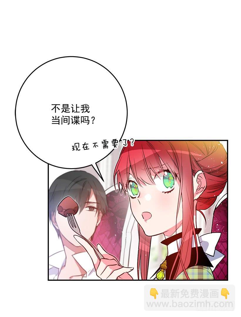 你不怕我吗(1/2)-第31话