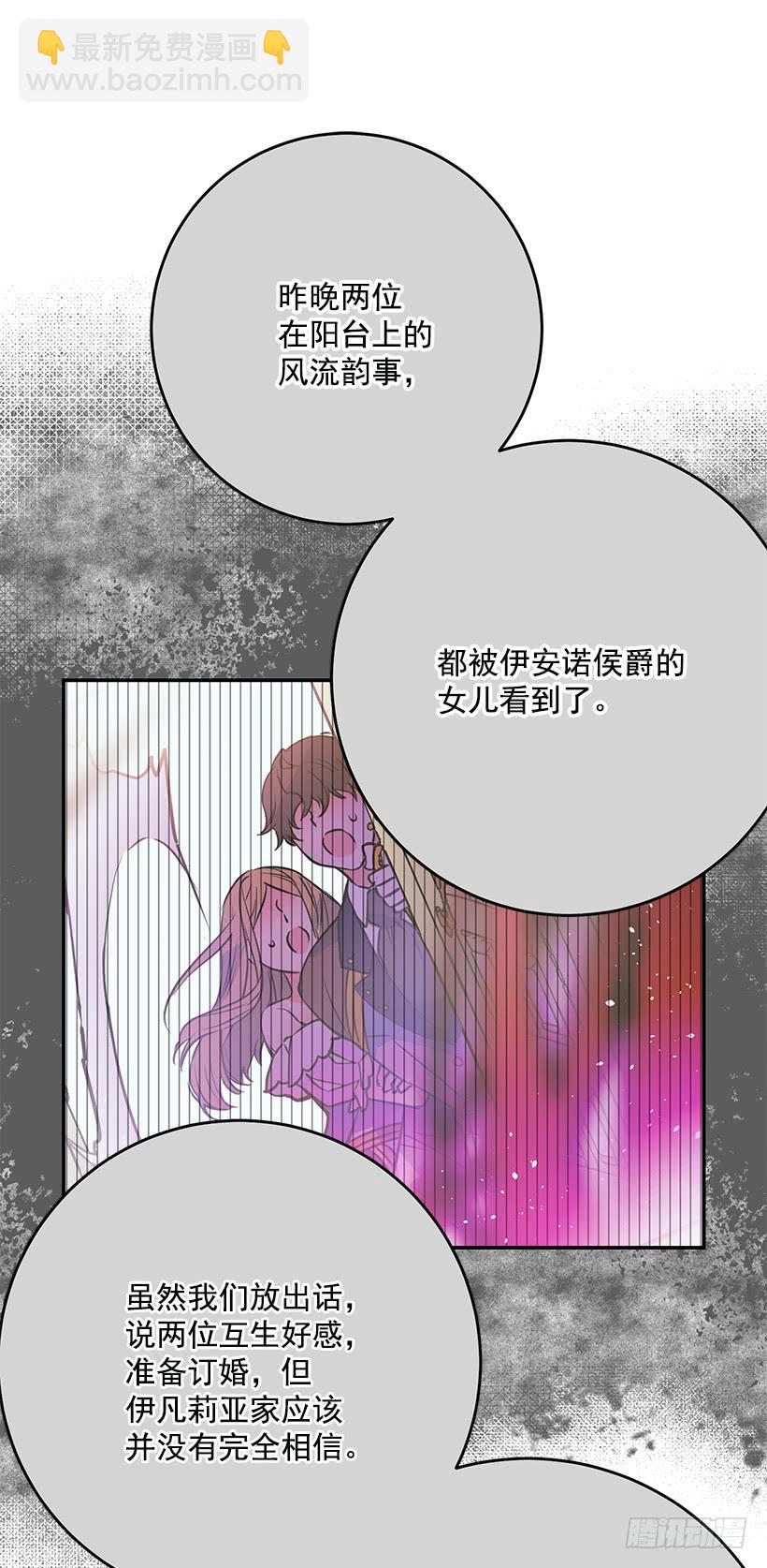 你不怕我吗(1/2)-第31话