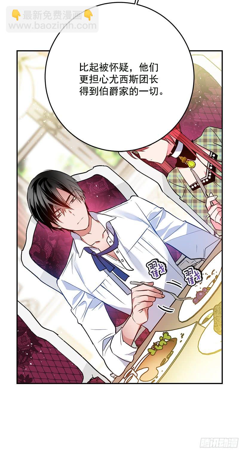 你不怕我吗(1/2)-第31话