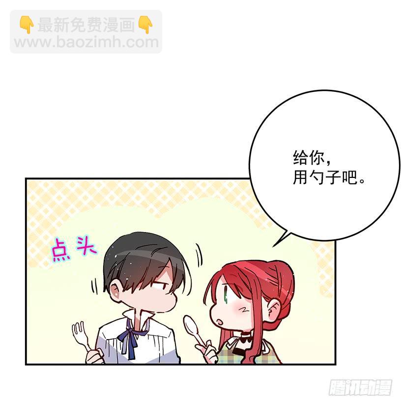 你不怕我吗(1/2)-第31话