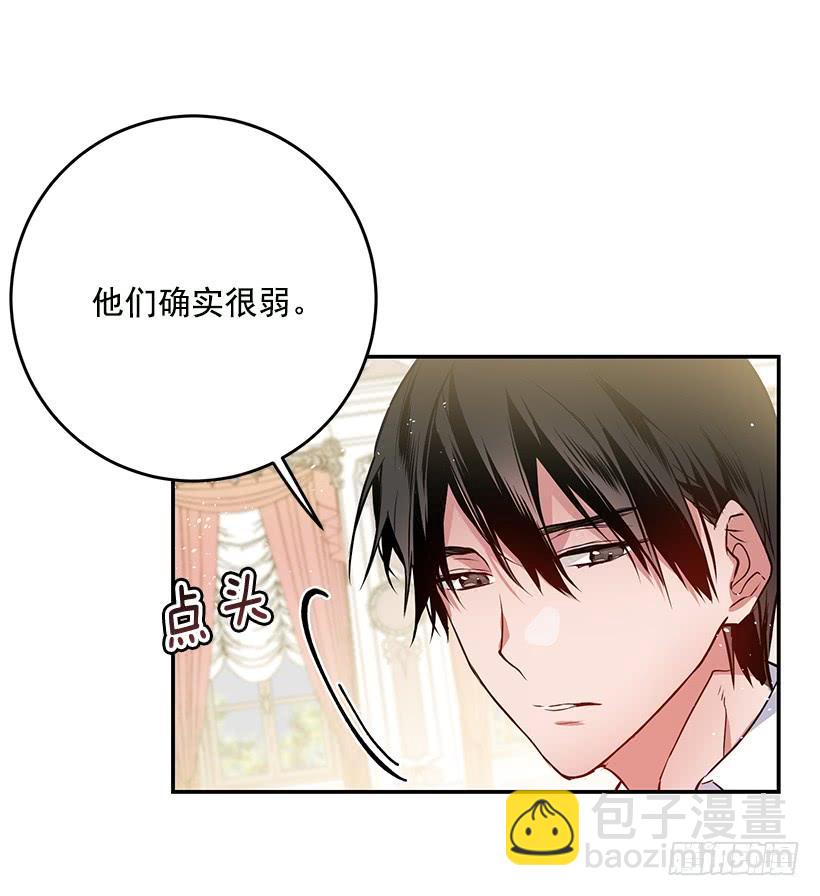 你不怕我吗(1/2)-第31话