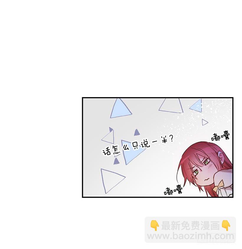 你不怕我吗(1/2)-第31话