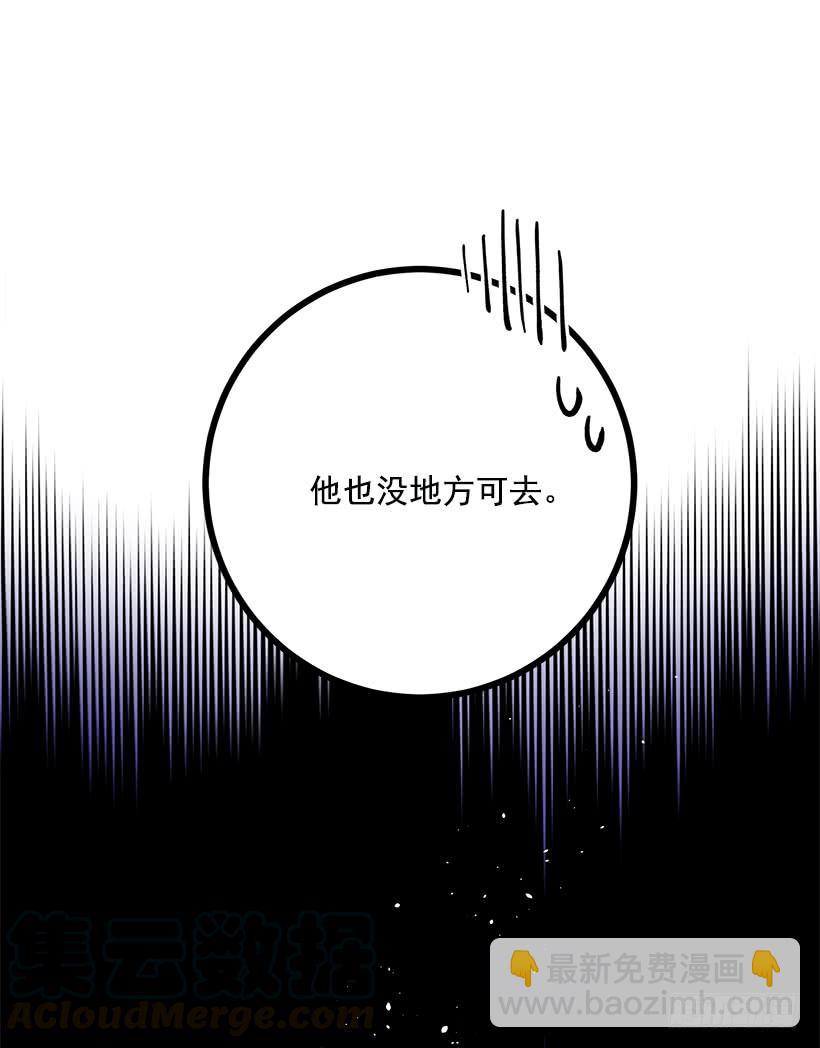 你不怕我吗(1/2)-第31话