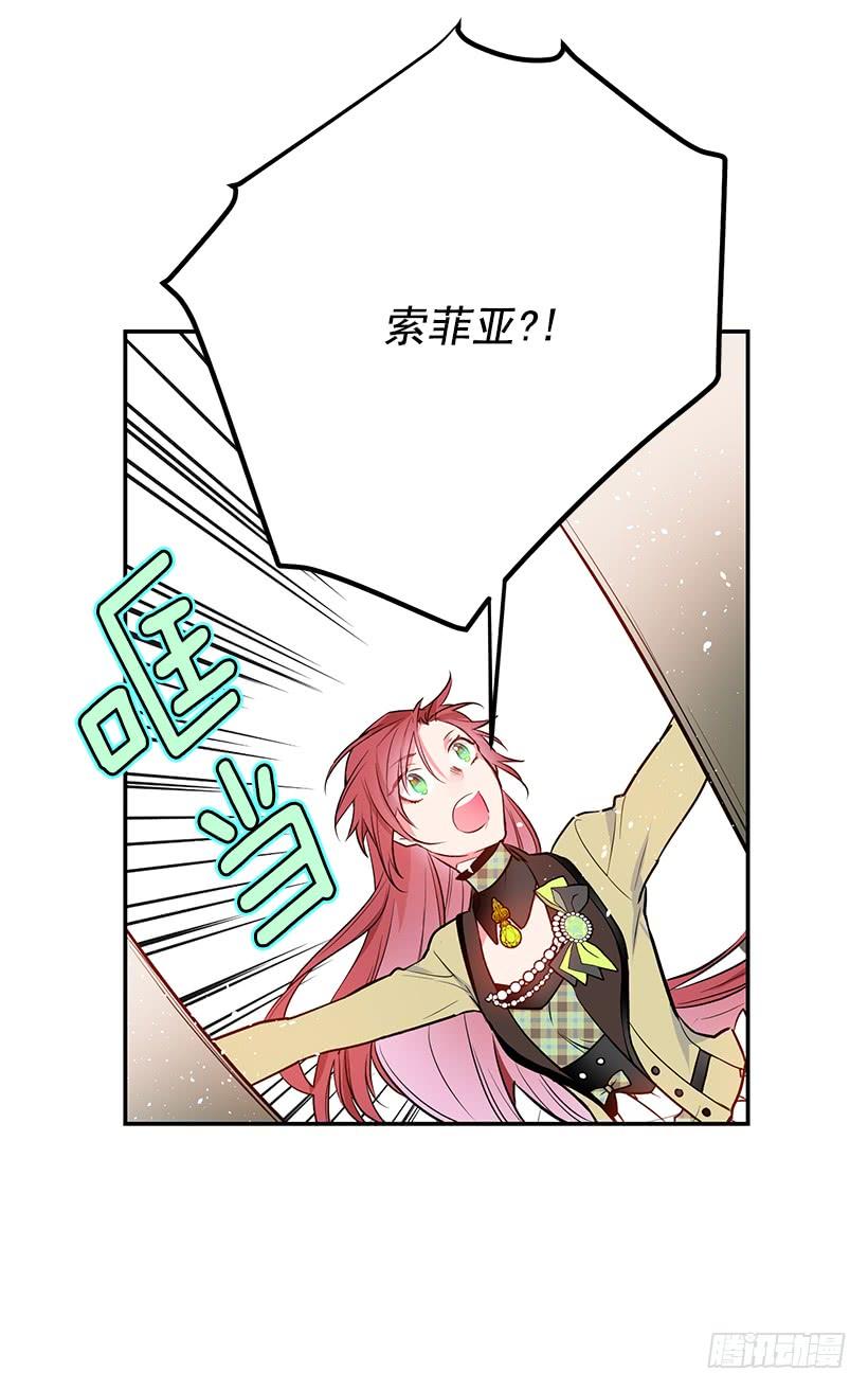 预感不一样(1/2)-第33话