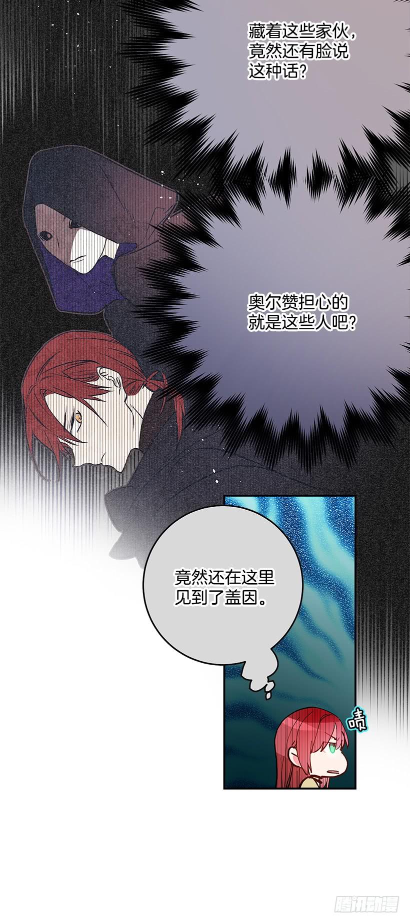 预感不一样(1/2)-第33话