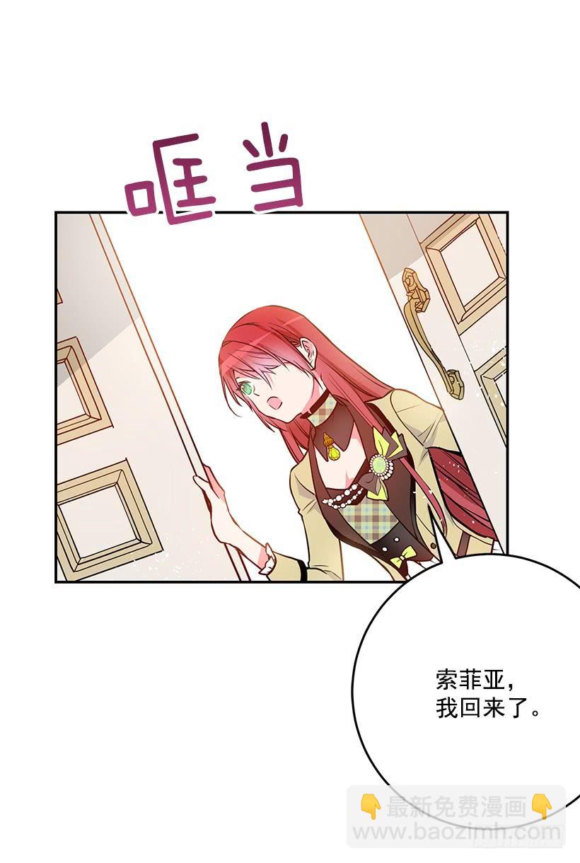 预感不一样(1/2)-第33话