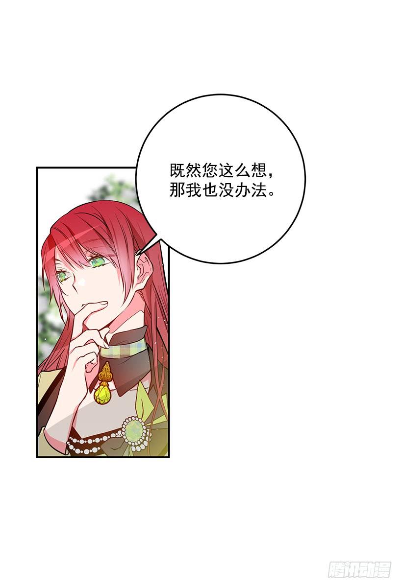 预感不一样(1/2)-第33话