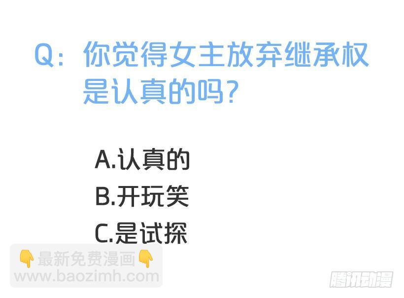 预感不一样(1/2)-第33话