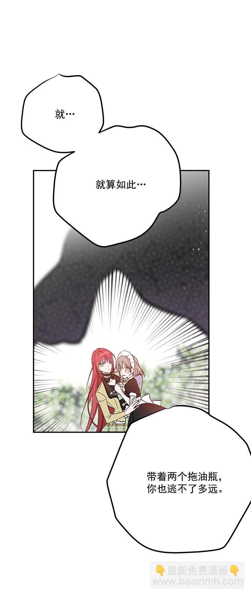 幕后黑手到底是谁(1/2)-第35话