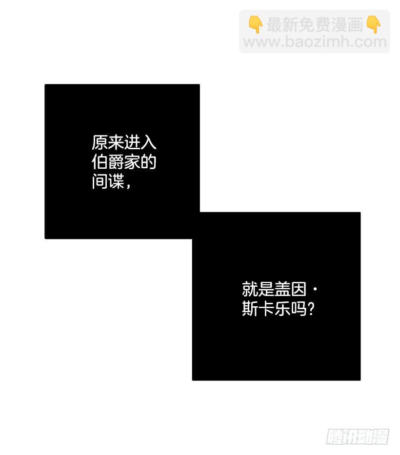 幕后黑手到底是谁(1/2)-第35话