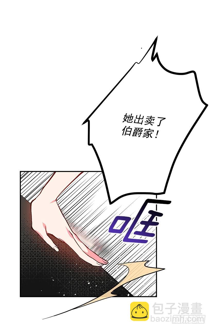 幕后黑手到底是谁(1/2)-第35话