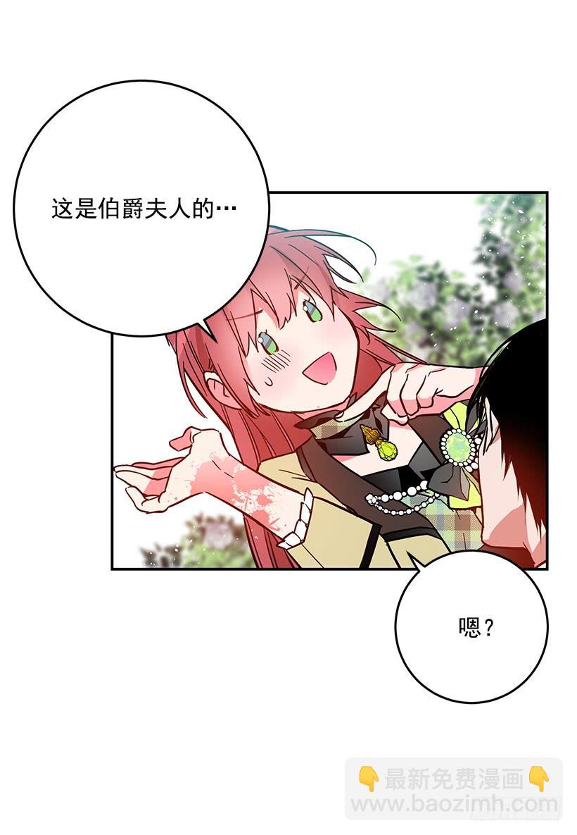 担心你会受伤-第37话