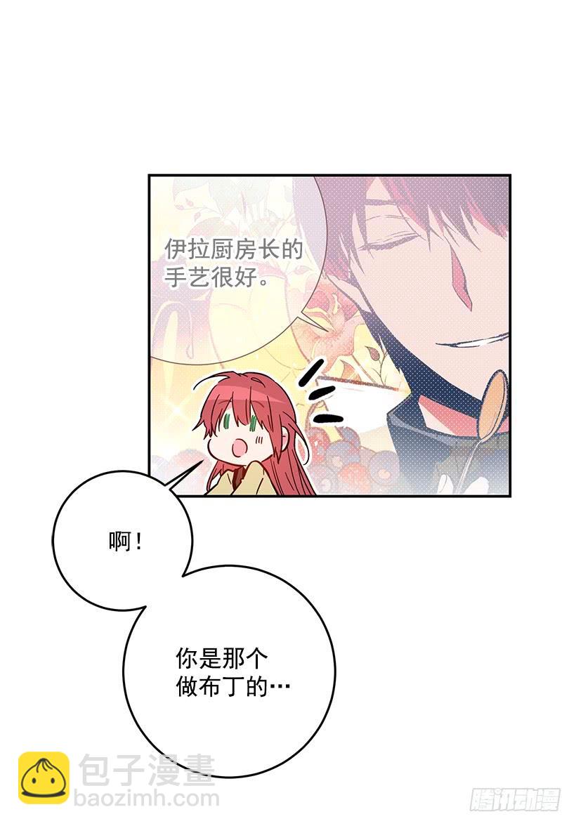 担心你会受伤-第37话