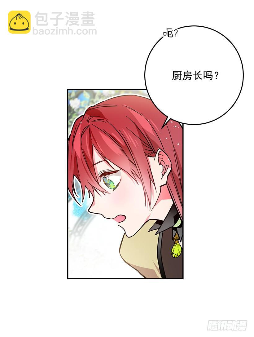 担心你会受伤-第37话