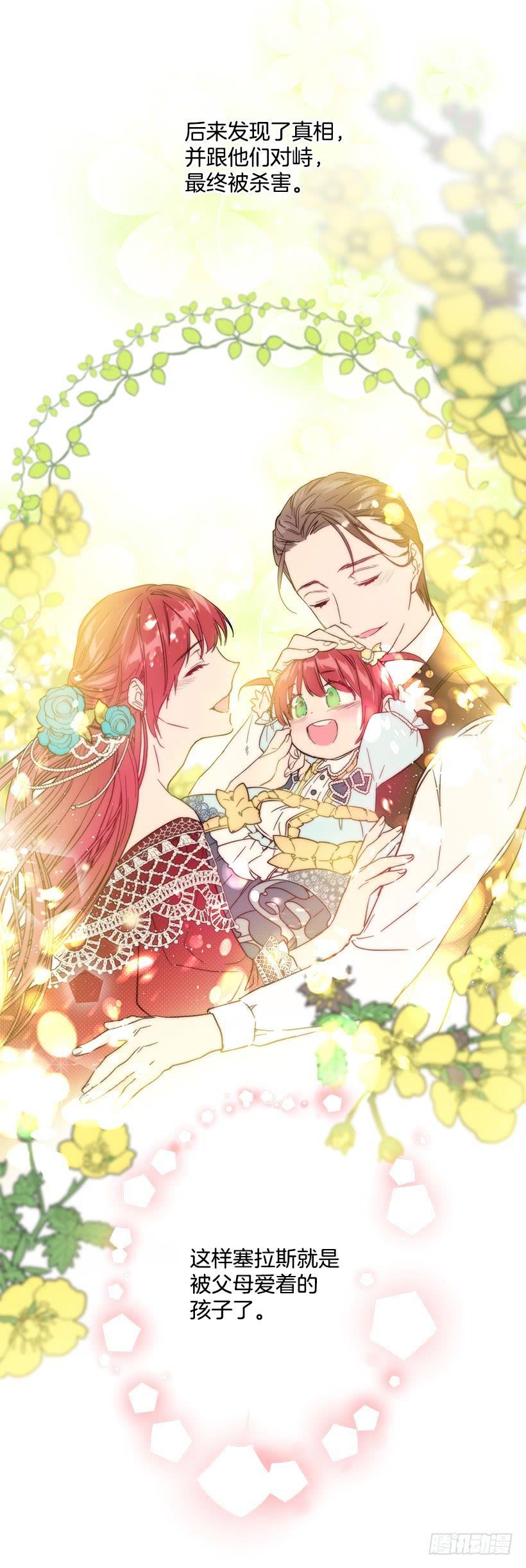 原来我还是被爱着-第39话