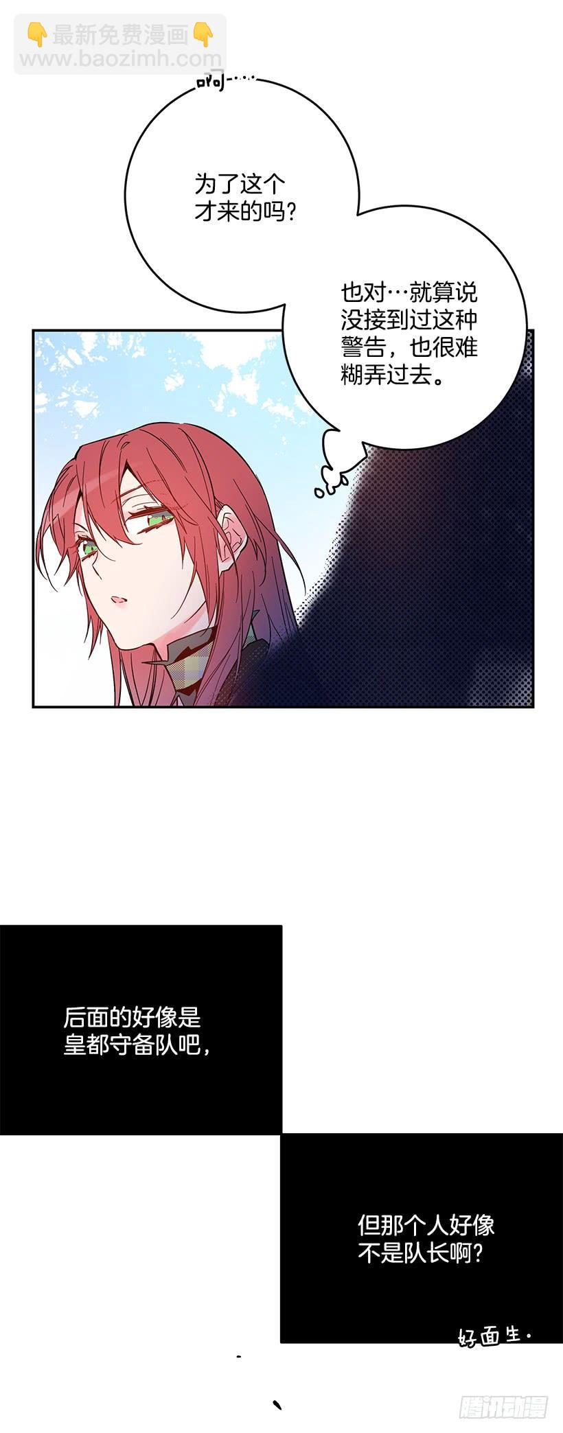 原来我还是被爱着-第39话