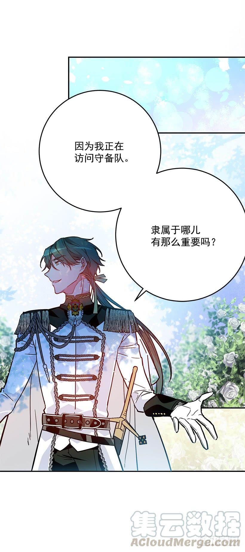 原来我还是被爱着-第39话