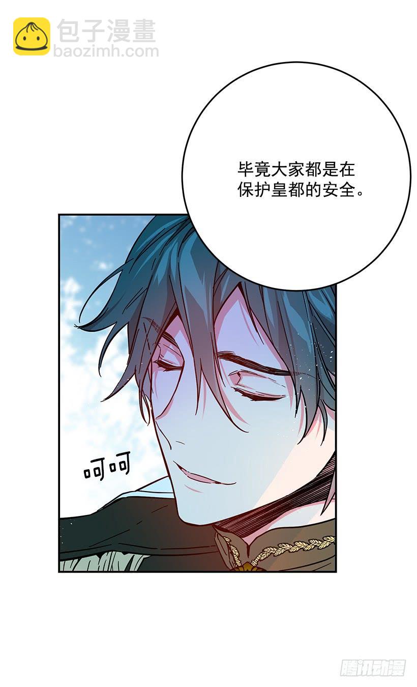 原来我还是被爱着-第39话