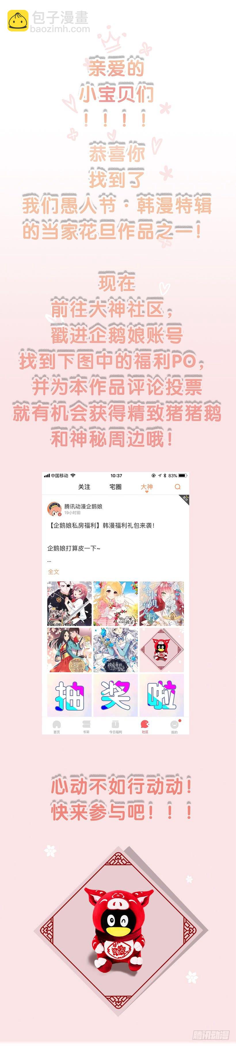 原来我还是被爱着-第39话