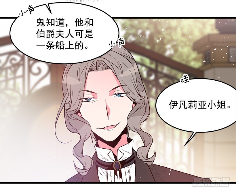 遭遇危险(1/2)-第5话