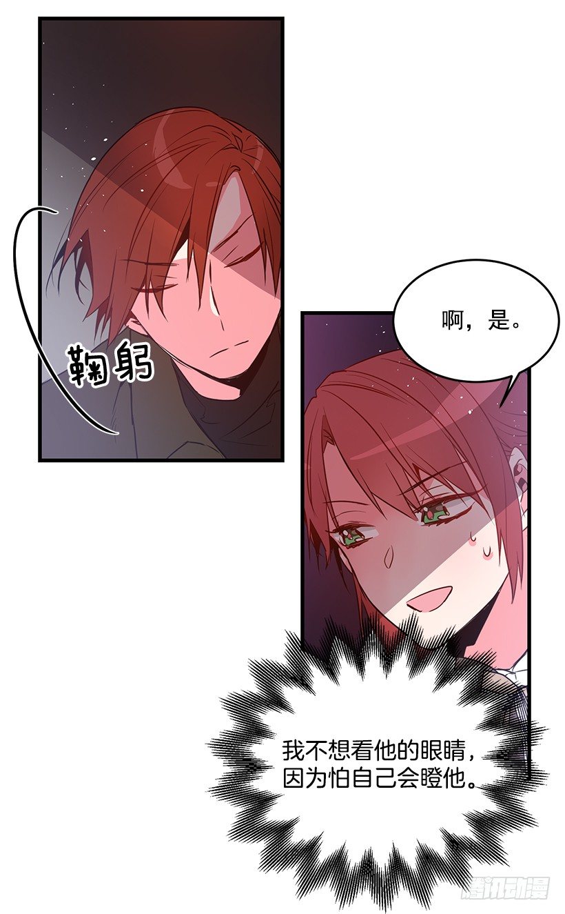 遭遇危险(1/2)-第5话