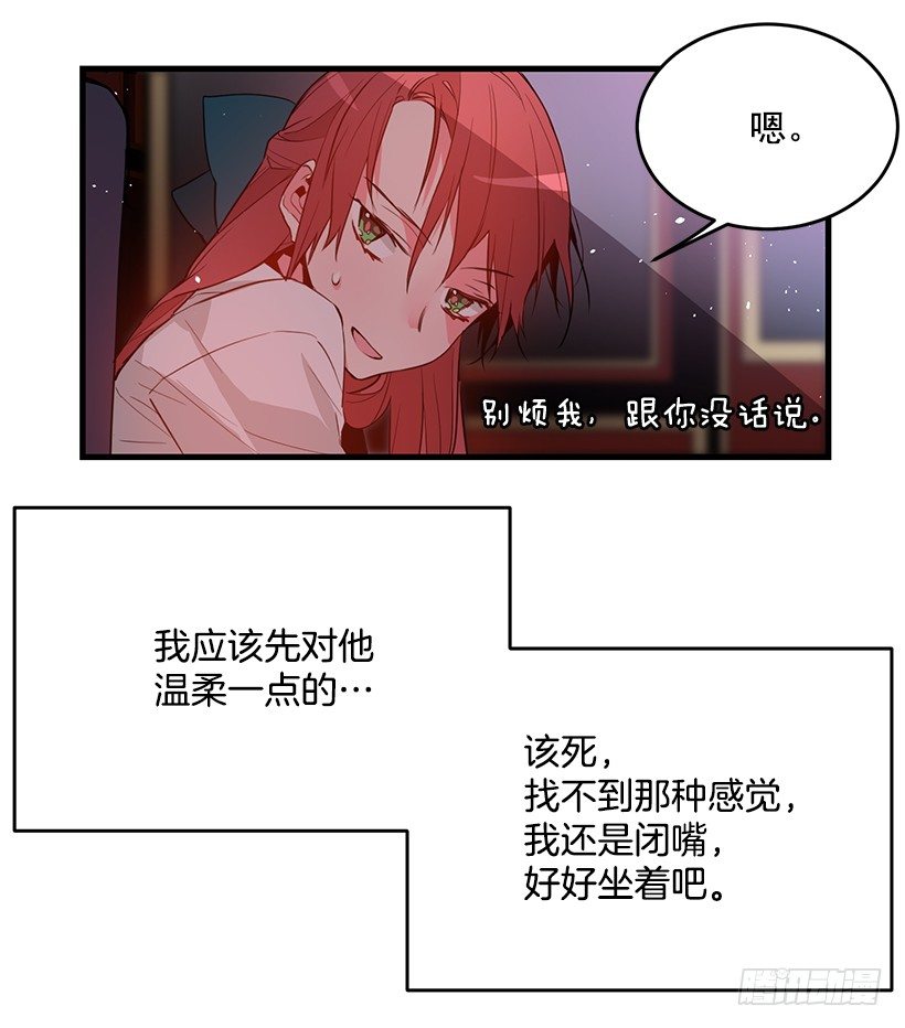 遭遇危险(1/2)-第5话