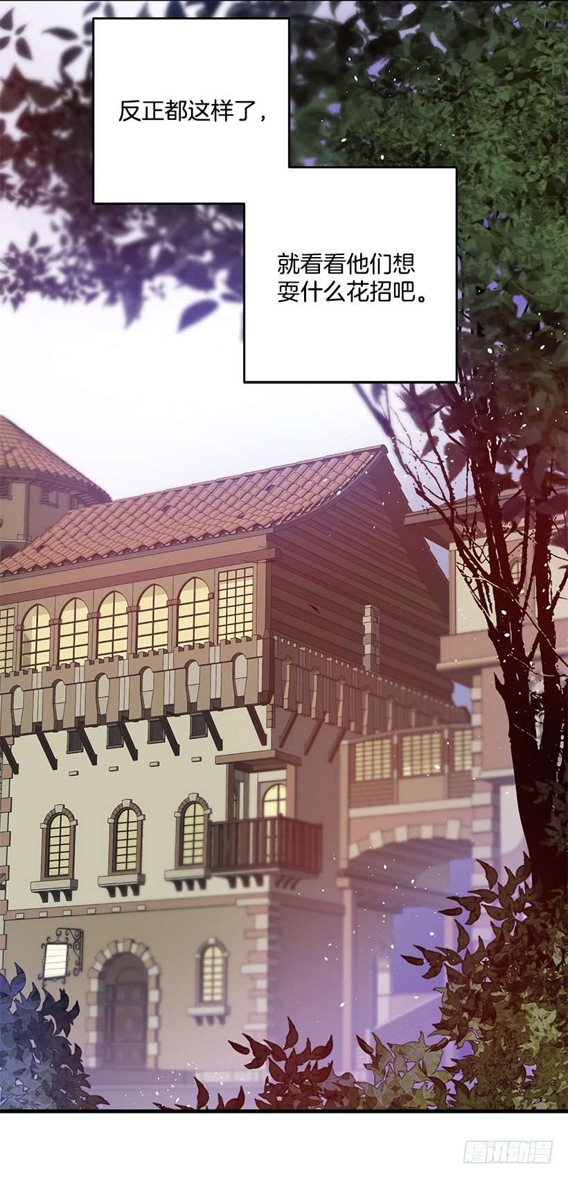 遭遇危险(1/2)-第5话