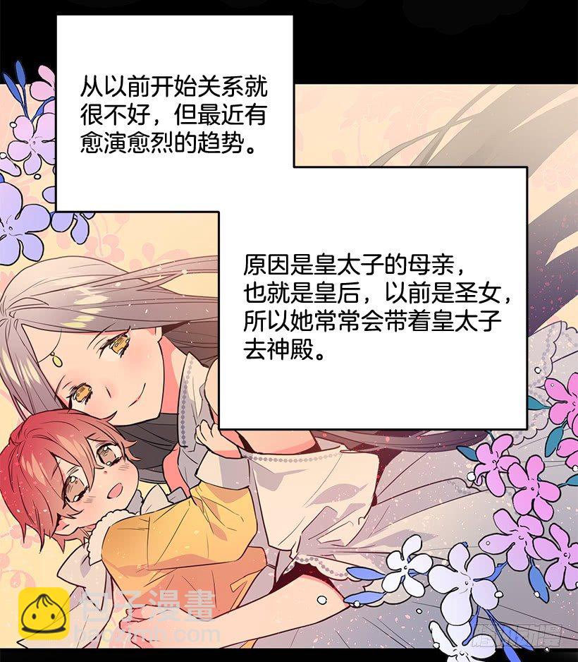 遭遇危险(1/2)-第5话