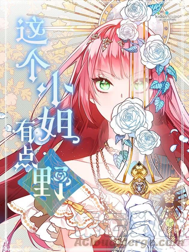 公认的大坏蛋-第41话