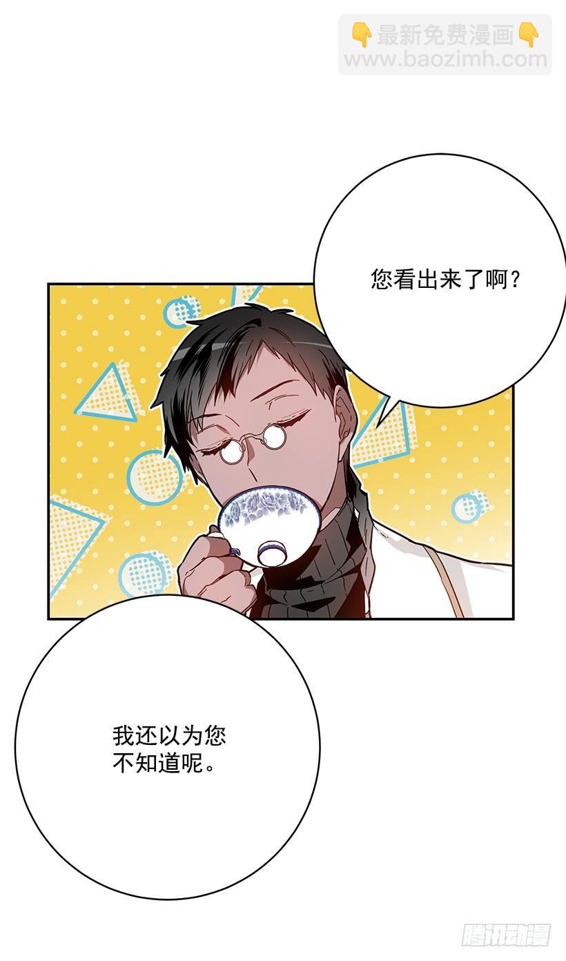 公认的大坏蛋-第41话