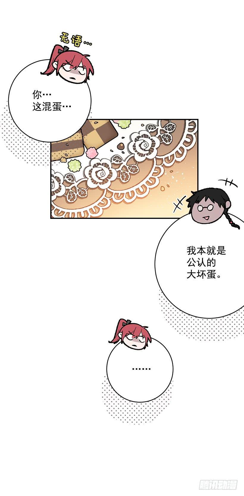 公认的大坏蛋-第41话