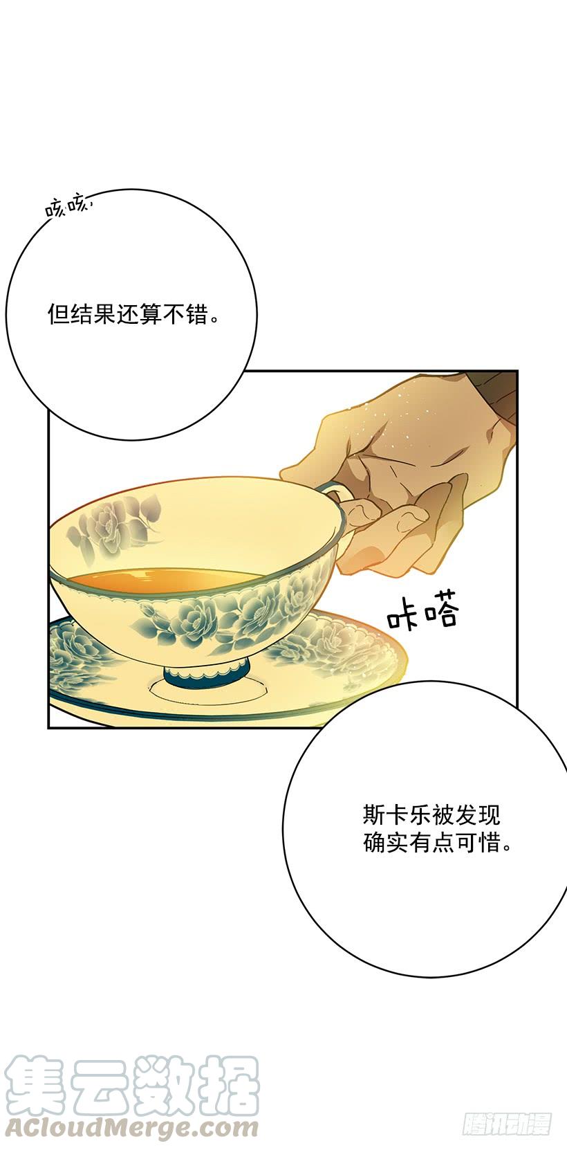 公认的大坏蛋-第41话