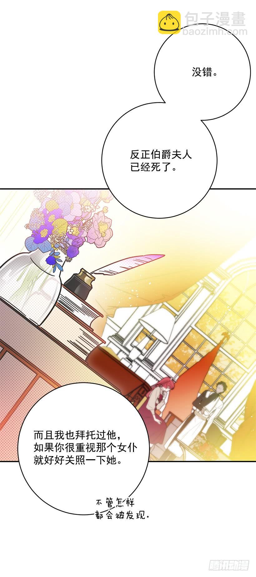 公认的大坏蛋-第41话