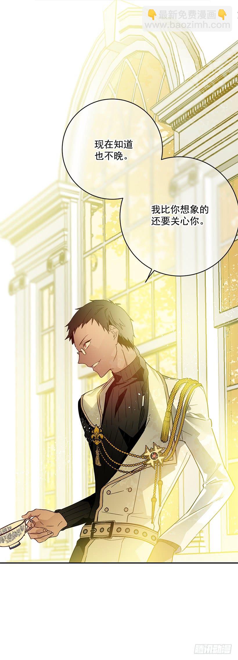 公认的大坏蛋-第41话