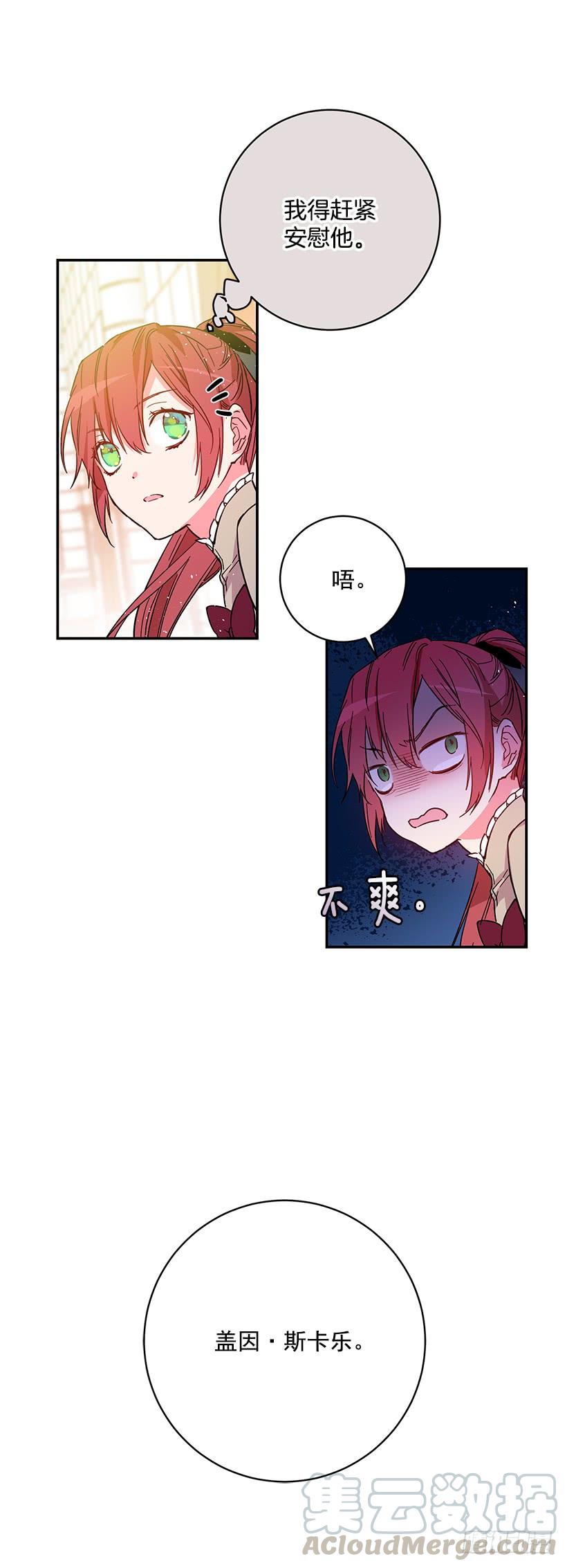 公认的大坏蛋-第41话