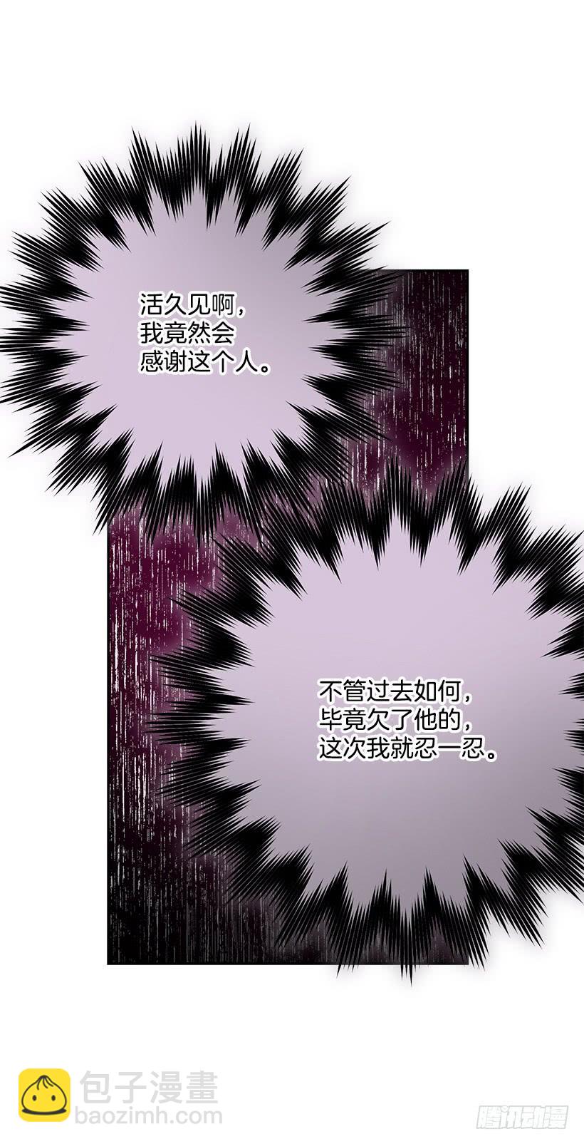 公认的大坏蛋-第41话