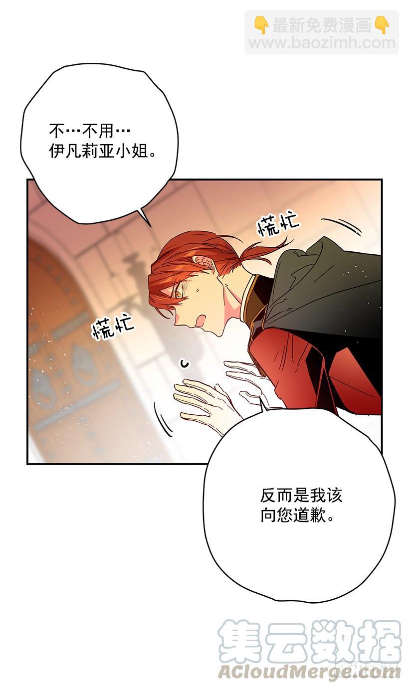 公认的大坏蛋-第41话