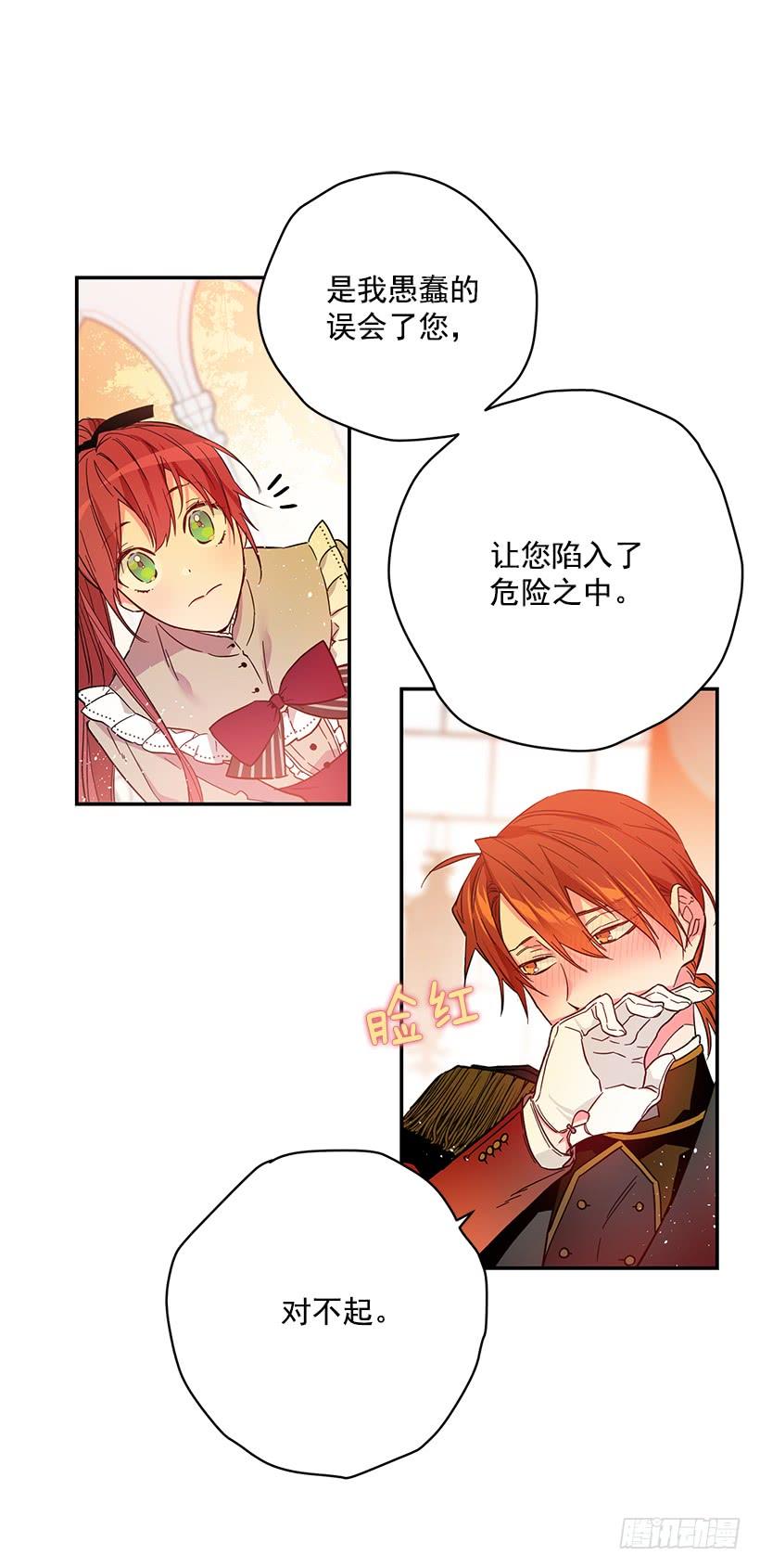 公认的大坏蛋-第41话