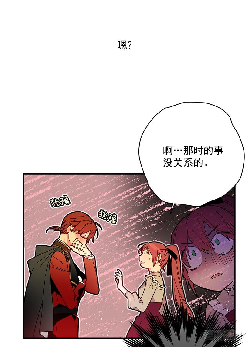 公认的大坏蛋-第41话